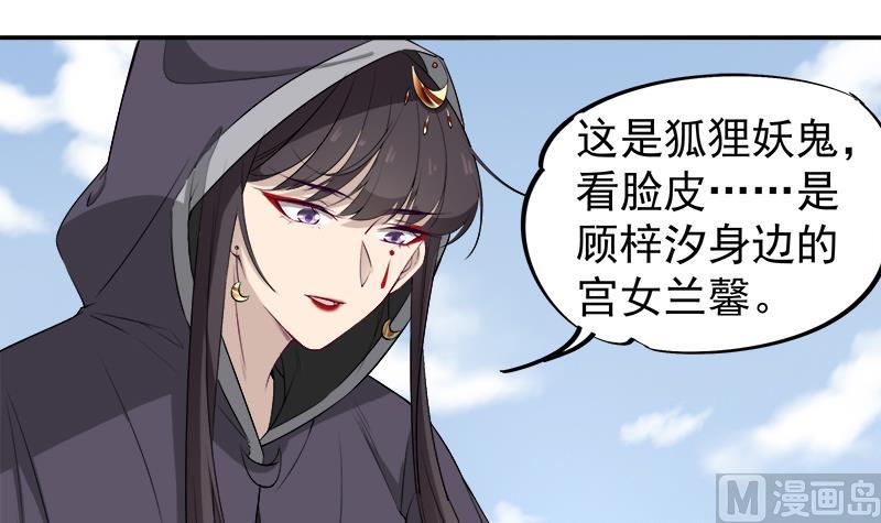 🍛倾城之上 第181话 隐瞒 第12页
