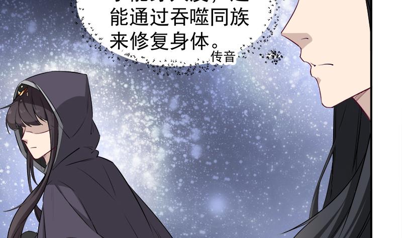 🍛倾城之上 第181话 隐瞒 第17页