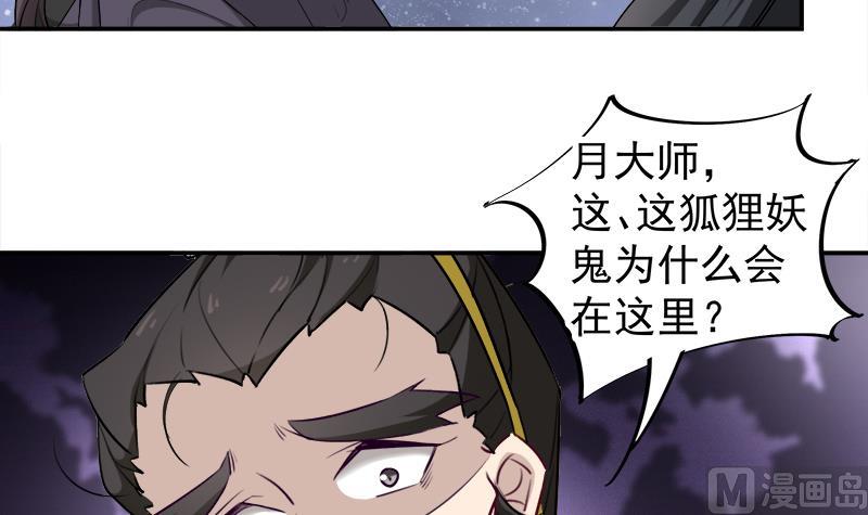 🍛倾城之上 第181话 隐瞒 第18页