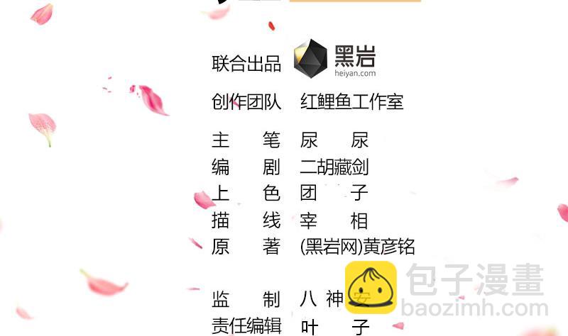 🍛倾城之上 第181话 隐瞒 第2页