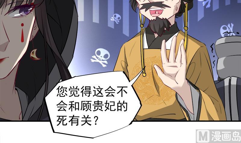 🍛倾城之上 第181话 隐瞒 第21页