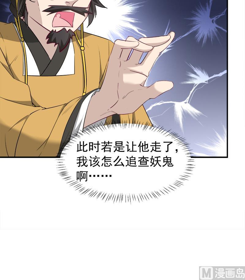 🍛倾城之上 第181话 隐瞒 第24页