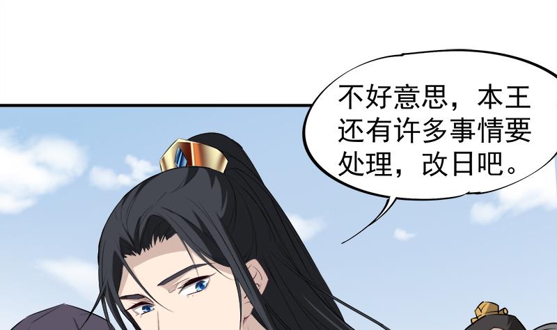 🍛倾城之上 第181话 隐瞒 第25页