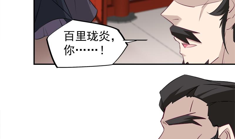 🍛倾城之上 第181话 隐瞒 第28页