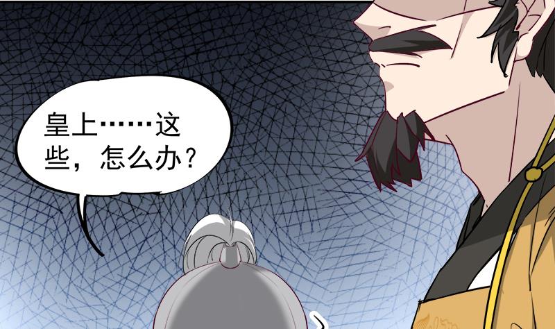 🍛倾城之上 第181话 隐瞒 第29页