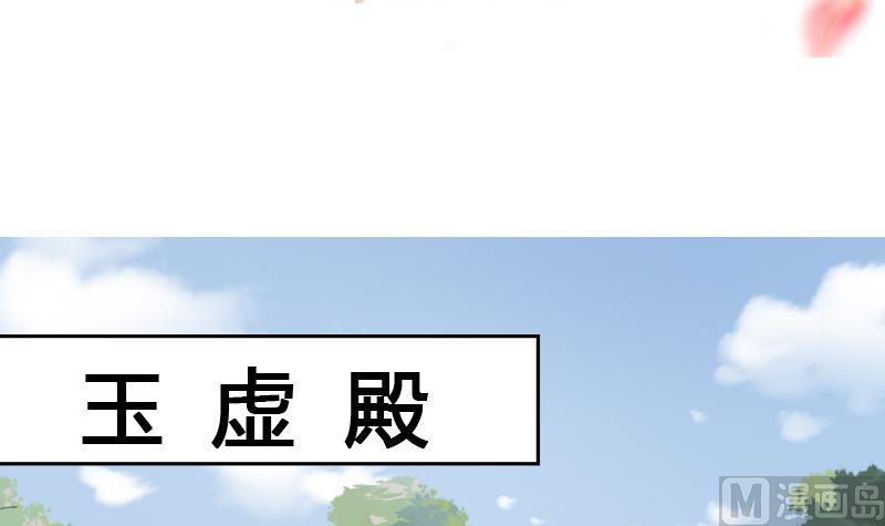🍛倾城之上 第181话 隐瞒 第3页
