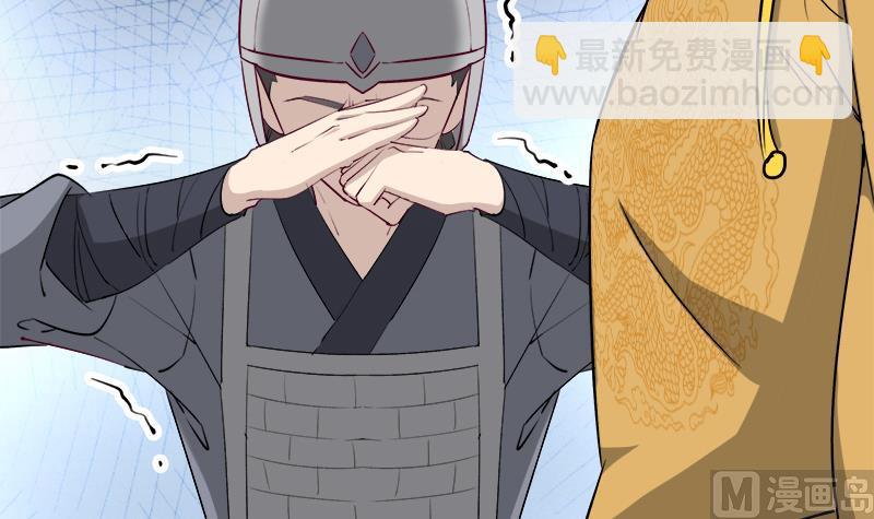 🍛倾城之上 第181话 隐瞒 第30页