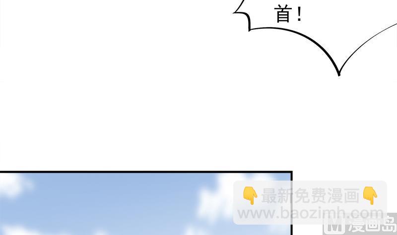🍛倾城之上 第181话 隐瞒 第33页