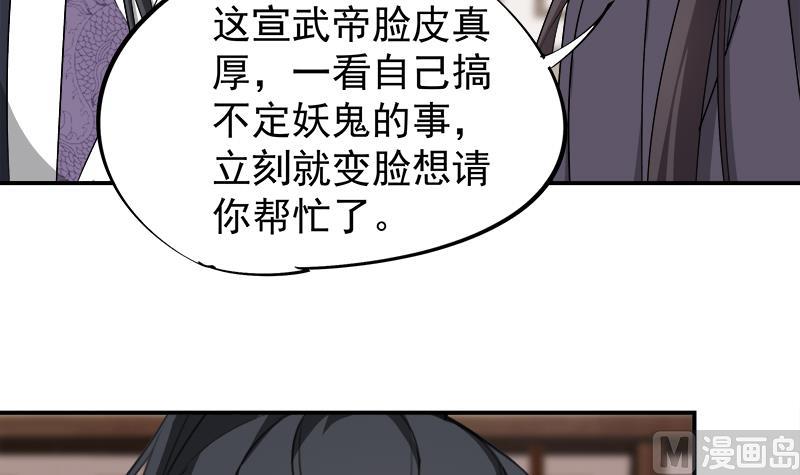 🍛倾城之上 第181话 隐瞒 第36页