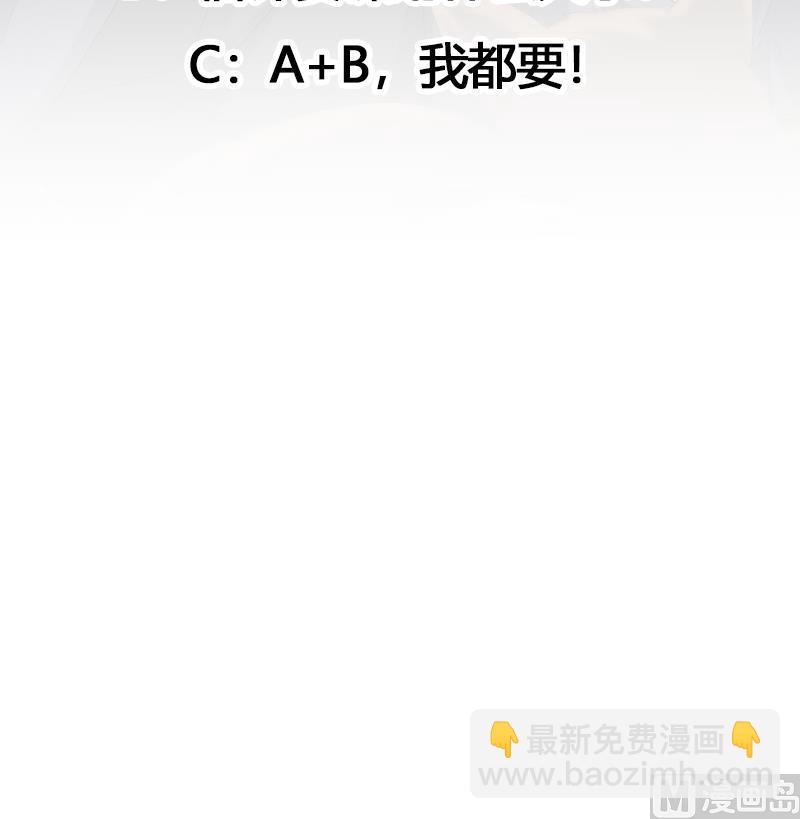🍛倾城之上 第181话 隐瞒 第42页