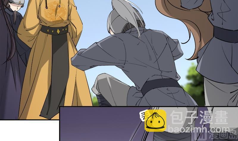 🍛倾城之上 第181话 隐瞒 第6页