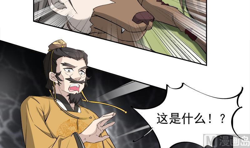 🍛倾城之上 第181话 隐瞒 第9页