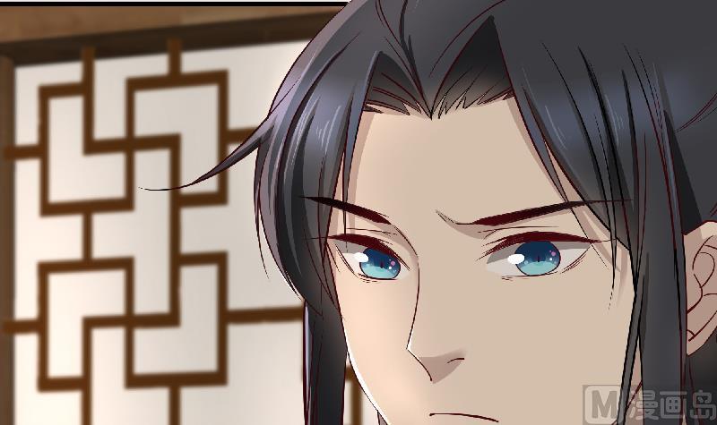🍛倾城之上 第183话 天月的安排 第12页