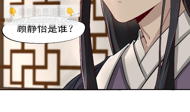 🍛倾城之上 第183话 天月的安排 第13页