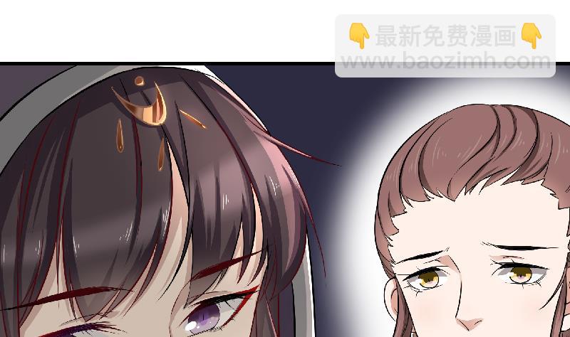 🍛倾城之上 第183话 天月的安排 第14页