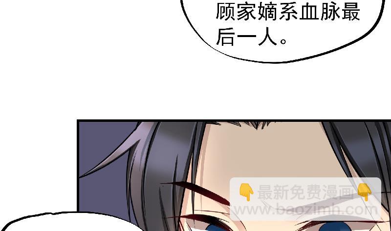 🍛倾城之上 第183话 天月的安排 第16页