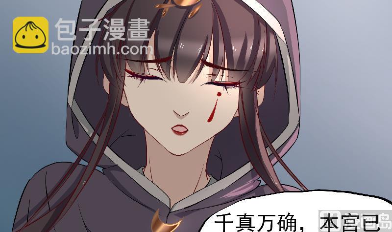 🍛倾城之上 第183话 天月的安排 第18页