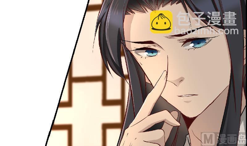 🍛倾城之上 第183话 天月的安排 第24页