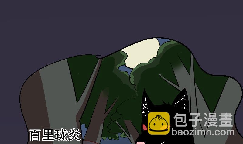 🍛倾城之上 第183话 天月的安排 第28页