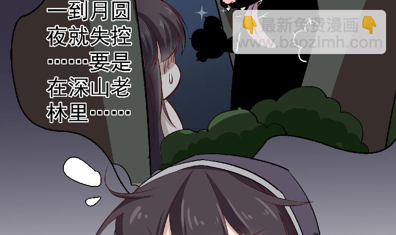 🍛倾城之上 第183话 天月的安排 第29页