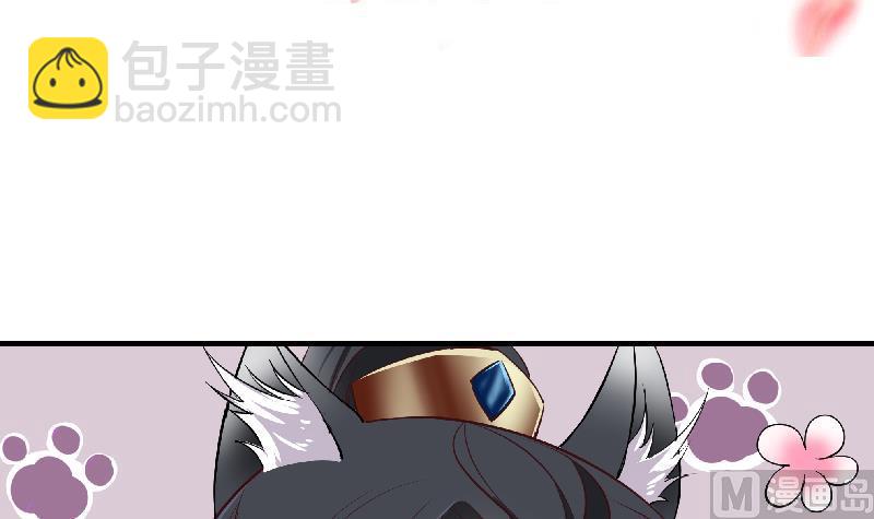 🍛倾城之上 第183话 天月的安排 第3页