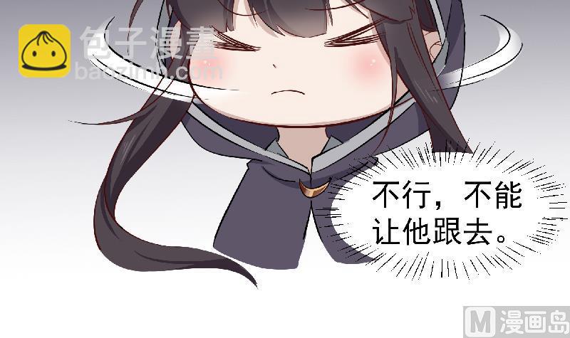 🍛倾城之上 第183话 天月的安排 第30页