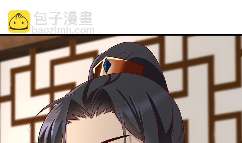 🍛倾城之上 第183话 天月的安排 第31页
