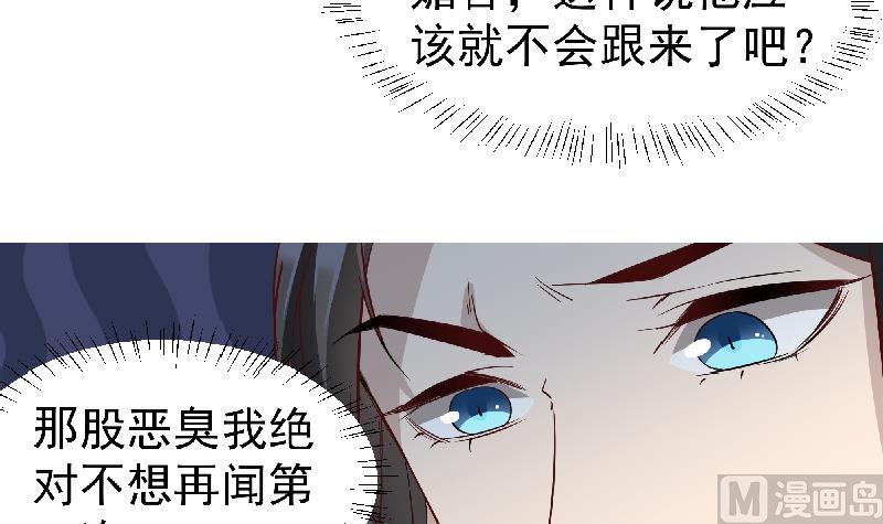 🍛倾城之上 第183话 天月的安排 第36页