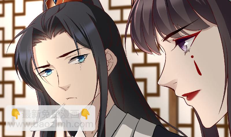 🍛倾城之上 第183话 天月的安排 第38页