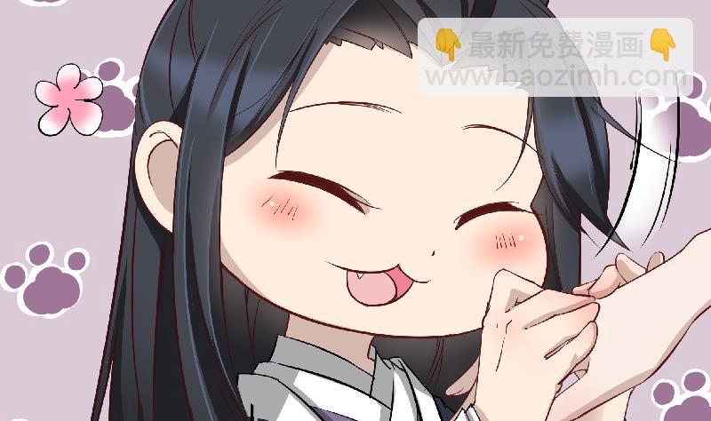 🍛倾城之上 第183话 天月的安排 第4页