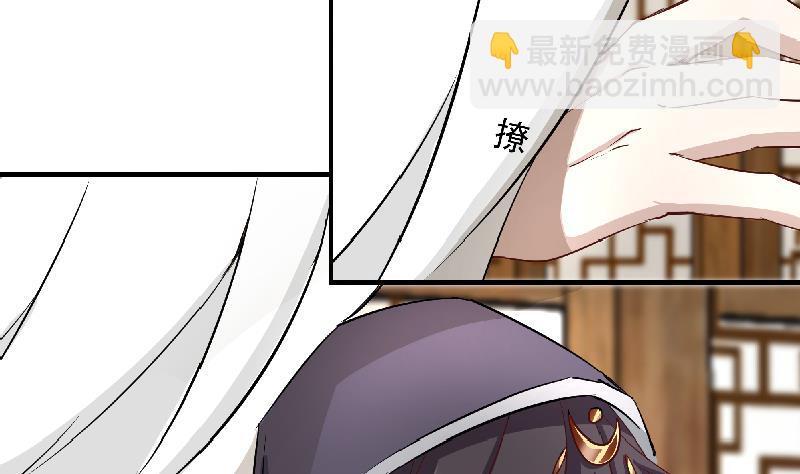 🍛倾城之上 第183话 天月的安排 第40页
