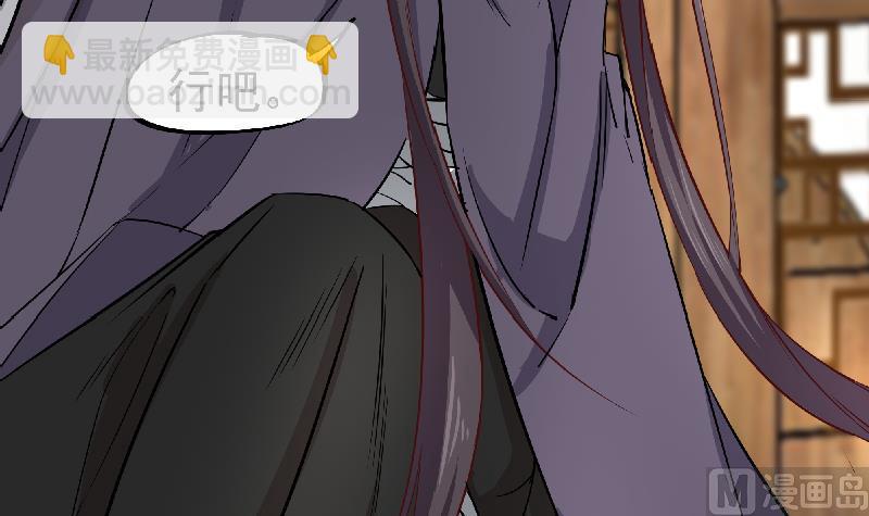 🍛倾城之上 第183话 天月的安排 第42页