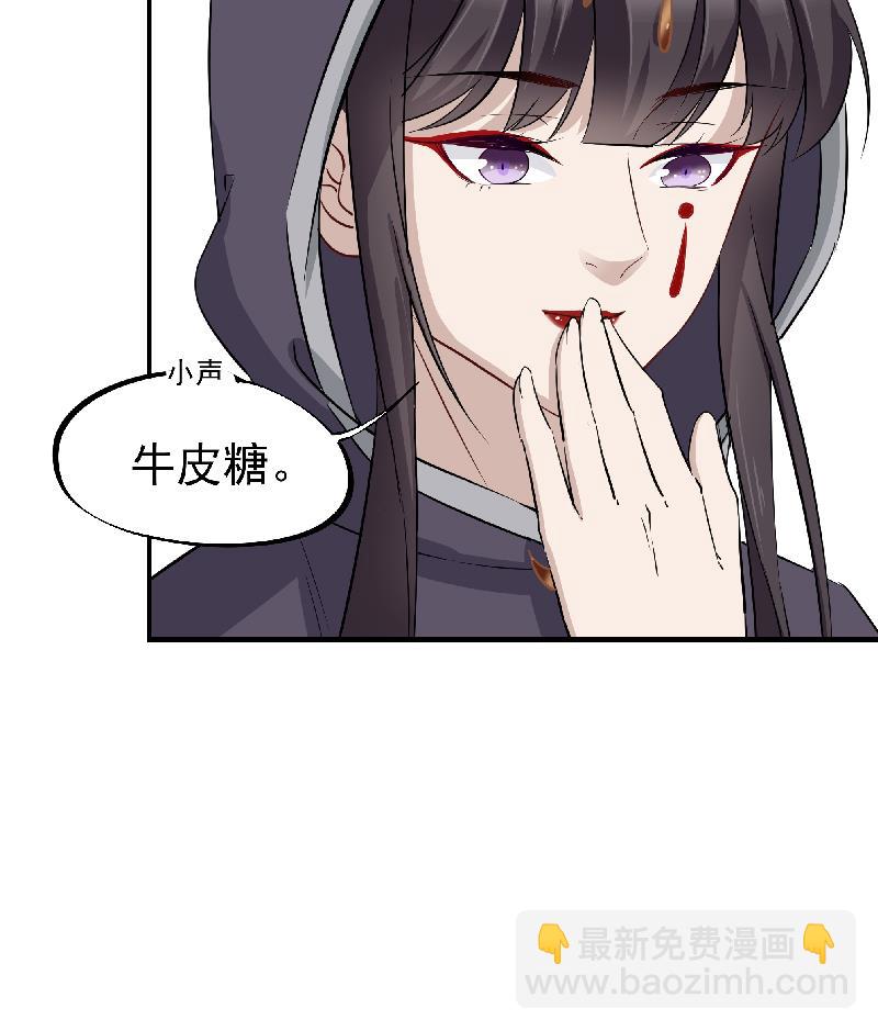 🍛倾城之上 第183话 天月的安排 第44页