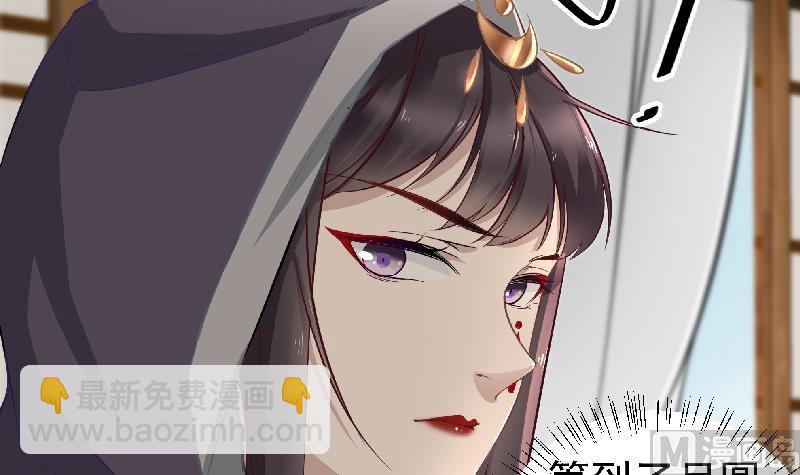 🍛倾城之上 第183话 天月的安排 第6页