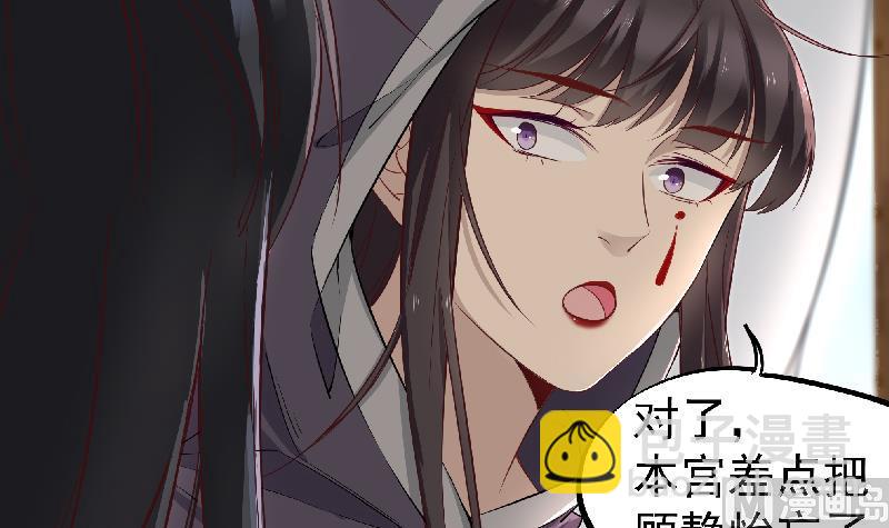 🍛倾城之上 第183话 天月的安排 第9页