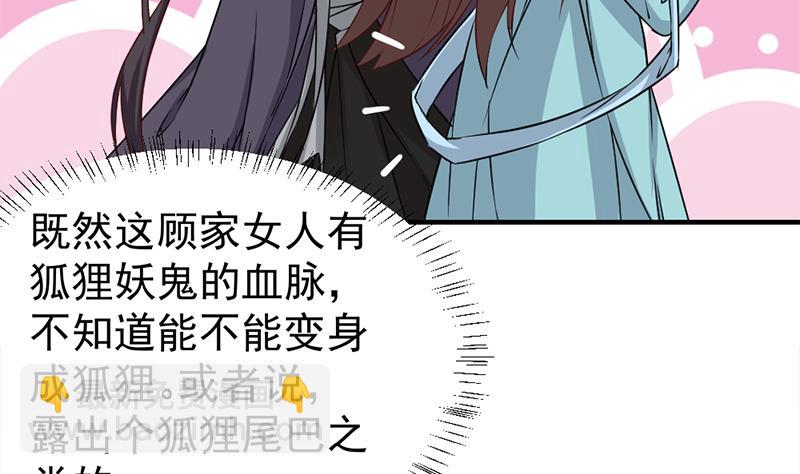 🍛倾城之上 第185话 风雨欲来 第11页