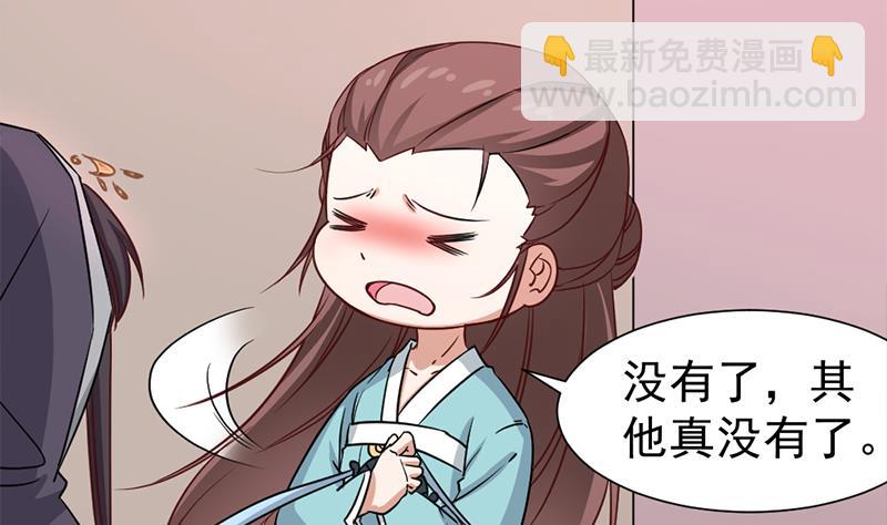 🍛倾城之上 第185话 风雨欲来 第13页