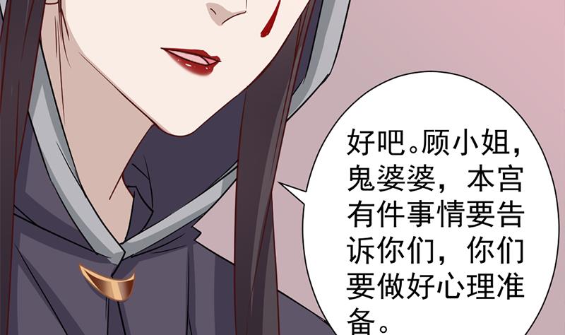 🍛倾城之上 第185话 风雨欲来 第16页