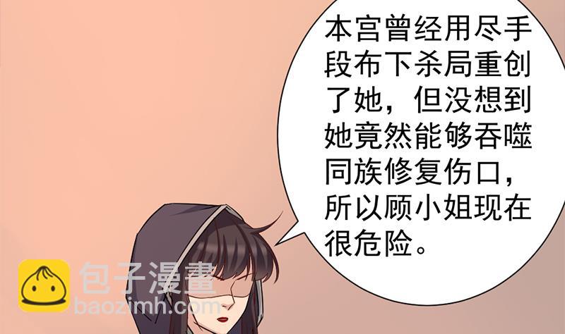 🍛倾城之上 第185话 风雨欲来 第19页