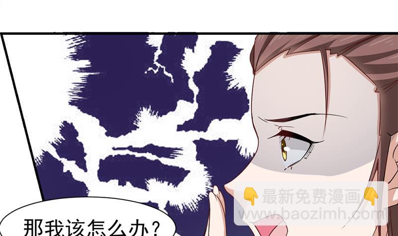 🍛倾城之上 第185话 风雨欲来 第22页