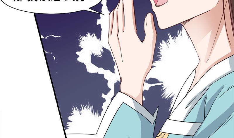 🍛倾城之上 第185话 风雨欲来 第23页