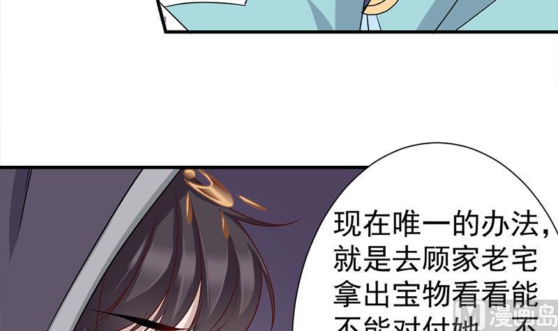 🍛倾城之上 第185话 风雨欲来 第24页