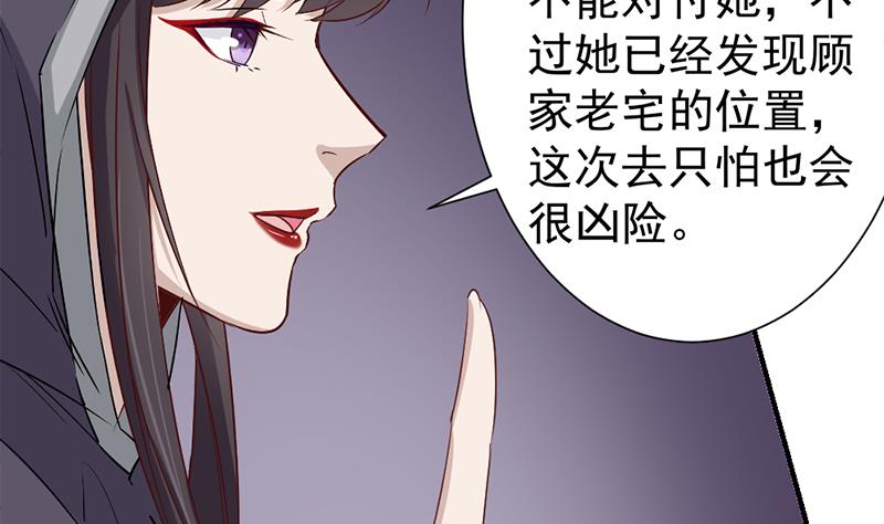 🍛倾城之上 第185话 风雨欲来 第25页