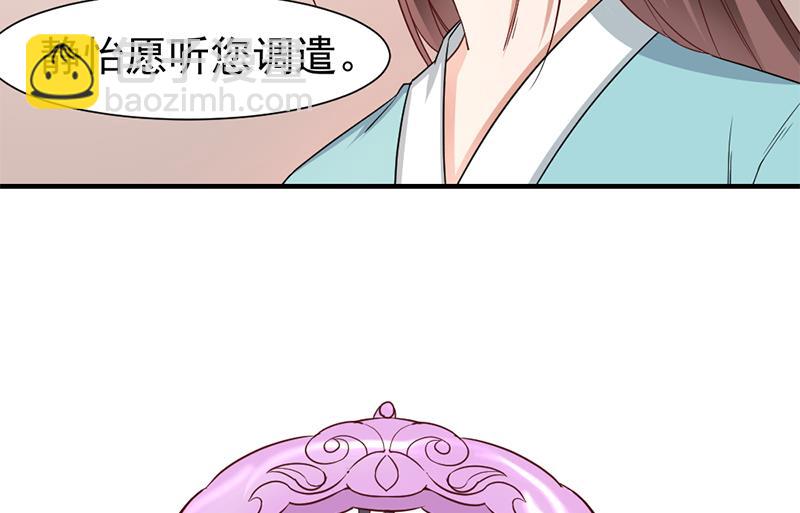 🍛倾城之上 第185话 风雨欲来 第28页