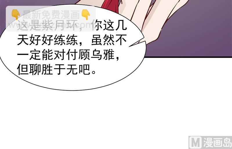 🍛倾城之上 第185话 风雨欲来 第30页