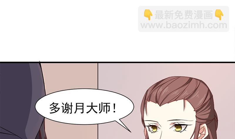 🍛倾城之上 第185话 风雨欲来 第31页