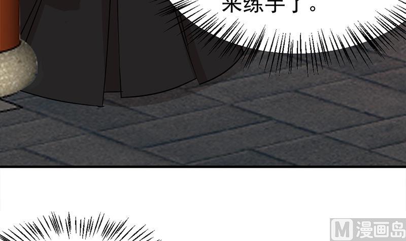 🍛倾城之上 第185话 风雨欲来 第39页