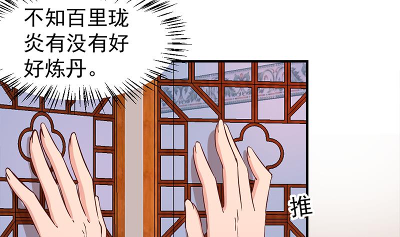 🍛倾城之上 第185话 风雨欲来 第40页