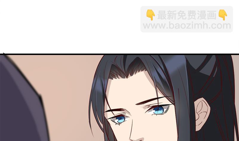 🍛倾城之上 第185话 风雨欲来 第44页