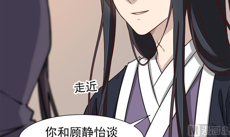 🍛倾城之上 第185话 风雨欲来 第45页